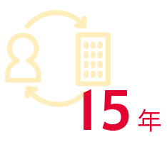 [イラスト]15年